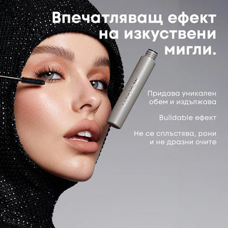 Спирала за мигли LASH CULT™