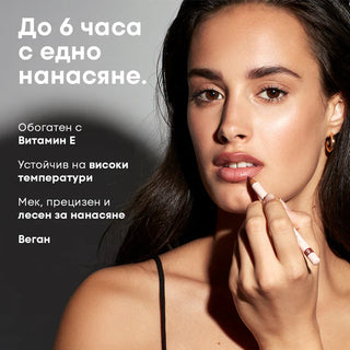 Трио моливи за устни