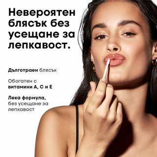 Трио Гланц за Устни