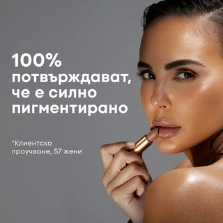 Полуматово стик червило GOLD DIGGER