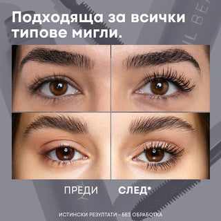 Спирала за мигли LASH CULT™