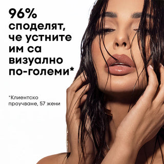 Гланц за устни GLOSS BOSS
