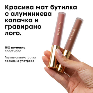 Течно матово червило MATTERIAL GIRL