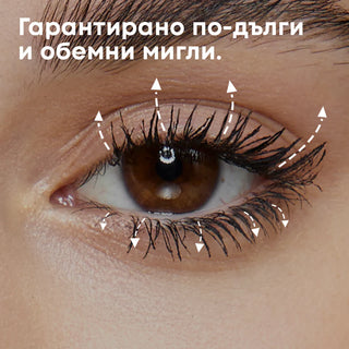 Спирала за мигли LASH CULT™
