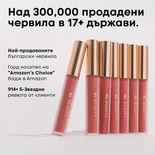Течно матово червило MATTERIAL GIRL
