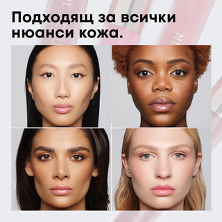 Гланц за устни GLOSS BOSS
