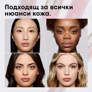 Гланц за устни GLOSS BOSS