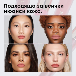 Течно матово червило MATTERIAL GIRL