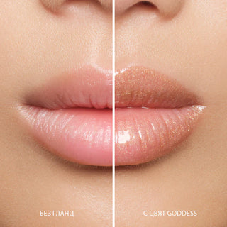 Гланц за устни GLOSS BOSS