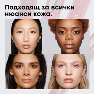 Гланц за устни GLOSS BOSS