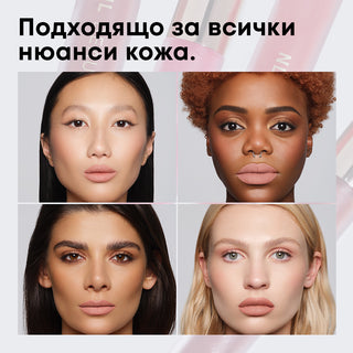 Течно матово червило MATTERIAL GIRL