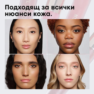 Гланц за устни GLOSS BOSS