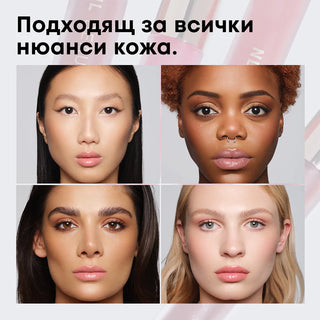 Гланц за устни GLOSS BOSS