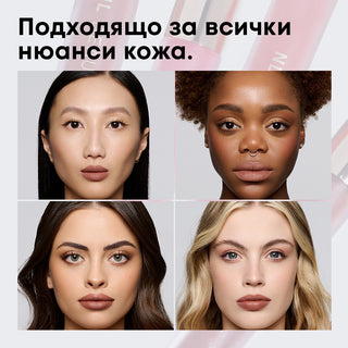 Течно матово червило MATTERIAL GIRL