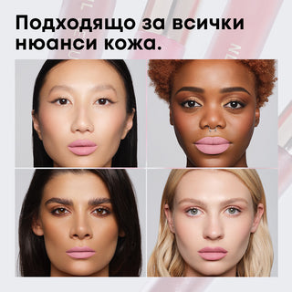 Течно матово червило MATTERIAL GIRL