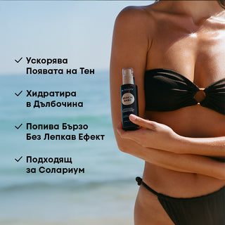 Олио за по-бърз тен BEACH BABE™ Какао