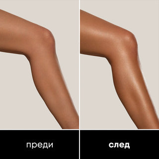 Лосион за тяло с блестящи частици GLOW BABE