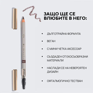 Молив за вежди с мини четка DOUBLE TROUBLE