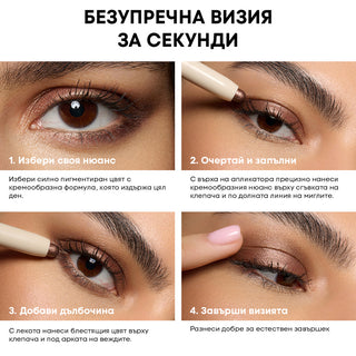 Стик сенки за очи MASTERPIECE GLOW