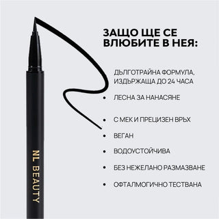 Черна течна очна линия CATWALK