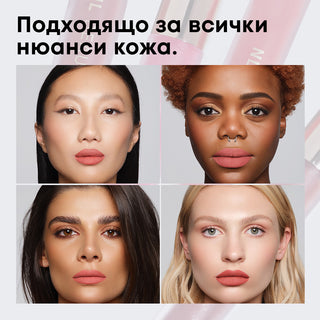 Течно матово червило MATTERIAL GIRL
