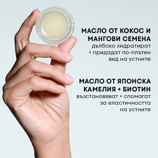 Хидратираща нощна маска за устни HYDRO LIPS™