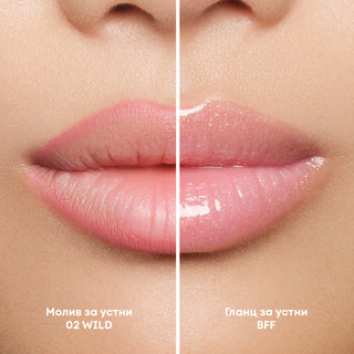 Limited Edition Glossy Lip Kit
