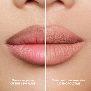 Matte Lip Kit