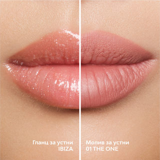 GLOSSY LIP KIT - гланц за устни IBIZA с молив 01 THE ONE