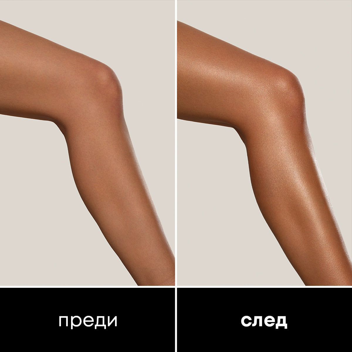 Лосион за тяло с блестящи частици GLOW BABE